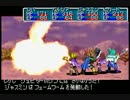 【失われし時代】黄金の太陽に焦がされて実況 part.52
