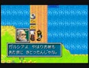 【失われし時代】黄金の太陽に焦がされて実況 part.54