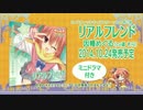 因幡めぐる キャラソン CMムービー