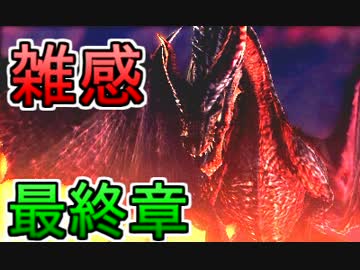 照英がプロハンとＭＨ4やってた時の実況動画くださいオマケ終