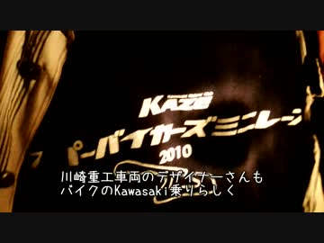 CBバイク旅-ファンですと押しかけて、返す刀で新潟キャンプ編-【外伝】