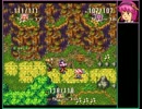 【ゆっくり実況】 さとりが征く聖剣伝説３  part4
