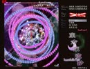 東方永夜抄　ラストワード　深弾幕結界　‐夢幻泡影‐