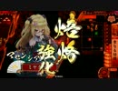 【戦国大戦】焙烙に惹かれて毛利家に入家しました【part5】