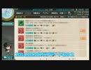 【艦これ】2014/10/10アップデートその2