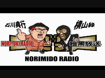 20141010 【第1回】のり★みどラジオ【石川典行、横山緑】 2/2