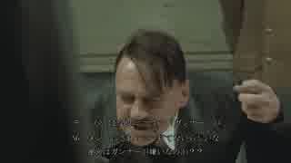 Guの上方修正（）に総統閣下はお怒りのようです