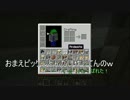 [肉声]二人で楽しくminecraftをしてみた part2