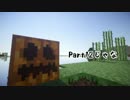 【Minecraft】のんびり800チャンク掘るクラフト P12【ゆっくり実況】
