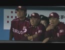 2014 楽天イーグルス サヨナラ負けゲーム集