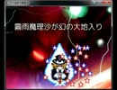 【幻想入り】霧雨魔理沙が幻の大地入り 予告【DQⅥ】