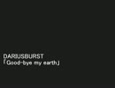 DARIUSBURST「Good-bye my earth」（生ピアノ版、テスト兼ねて）