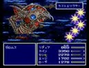 テラ「達」の冒険　番外編最終回 【改造FF4】