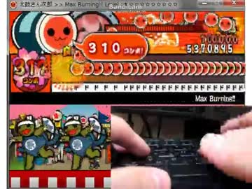 太鼓さん次郎でMax Burning!!をT.A.S.して見たかった(手元あり)