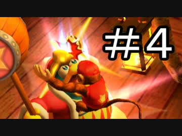 【スマブラ3DS】デデデでガチで戦うんやデ【実況】part4