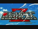 【OP差替】真ロボットガールズZ対ネオ東映ロボットガールズ