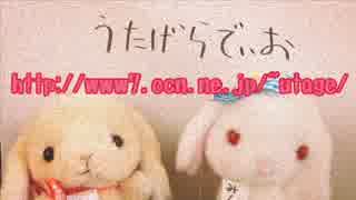 うたげらでぃお　第6回