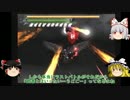【DMC1】ゆっくりMustDie!その21前編