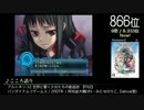 【2ch】第8回みんなで決めるゲーム音楽ベスト100(+900) Part5