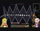 【Minecraft】まだ見たことない世界に 最終話【結月ゆかり】