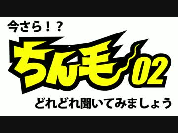 巨乳まんだら王国。「ちん毛02」参考動画