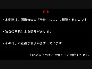 【基礎講座】干渉