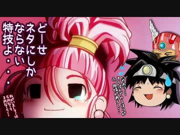 【ドラクエ３】戦士さんと２人旅【ゆっくり】part36