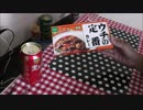 【ダイソー】 １００円ショップのカレーを食べてみた