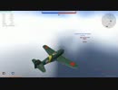 【RB】Warthunder9(1.43）【日本】