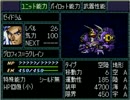【PS】スーパーロボット大戦Fを実況プレイ Part.112