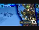 【戦国大戦】 闇の雄武を入れた何かで戦う その６２ 【正五位D】