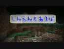 【Minecraft】ゆかりのHardcoreCraft Part5【結月ゆかり実況】