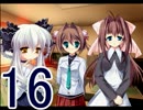 【D.C.Ⅱp.s.】こそばゆく実況プレイ【杏編】part16