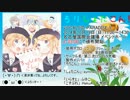 【VOCALOID CD】ろりしょたこん！【クロスフェードデモ】