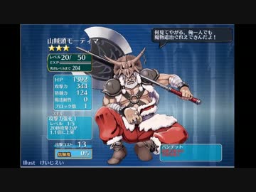 【実況プレイ】今日から始める千年戦争 その100【千年戦争アイギス】