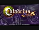 #1弾幕と愉快な仲間たち【実況！カラドリウス編】Uruoboegamers