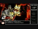 【戦国大戦】１０３回目のイイ男！ｖｓ豚４亜種【正５位Ｄ】