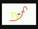 （架空）TVFテレビ福岡オープニング　うごメモで作ってみた