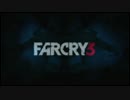 【FARCRY3】美酒と共に、絶望と狂気の島へ【初見プレイ】 第1夜