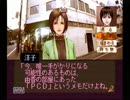 【実況】美人助手と一緒に謎解きしてみたpart.13前編【夢の終わりに】