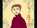 フォルダ整理してたら出てきた謎の歌ってみた