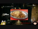 【Watch Dogs】ダベりながらハッキング生活　Part.4【ゆっくり実況】