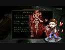 【射影機と】零～眞紅の蝶～実況プレイ【折れない心で】Part31