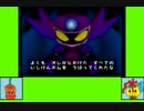 からくるゲーム劇場『ボンバーマンヒーロー』　part15