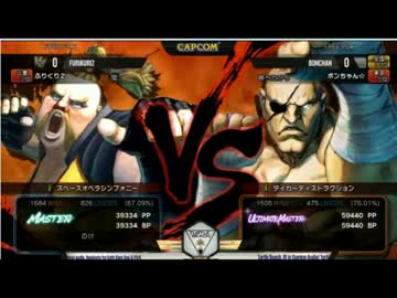 ウルIV『一秋千撃杯』個人戦 ふりくり2 vs ボンちゃん