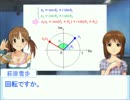 雪歩と学ぶ高校物理3-1-5【複素数】