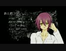 【紫音アヤメ】罪と罰【弱連続音-Heath-配布】