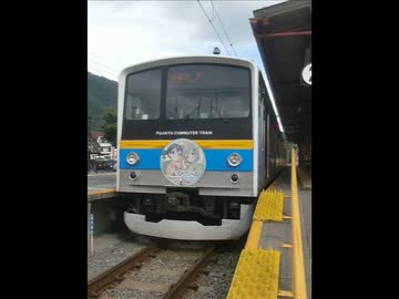 富士急行ヤマノススメ号車内放送（河口湖駅→大月駅）
