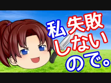 【ゆっくり実況】バイオハザード2クレア表 ノーダメージでナイフ殲滅！03
