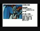 80年代アニメ主題歌集 忍者戦士 飛影